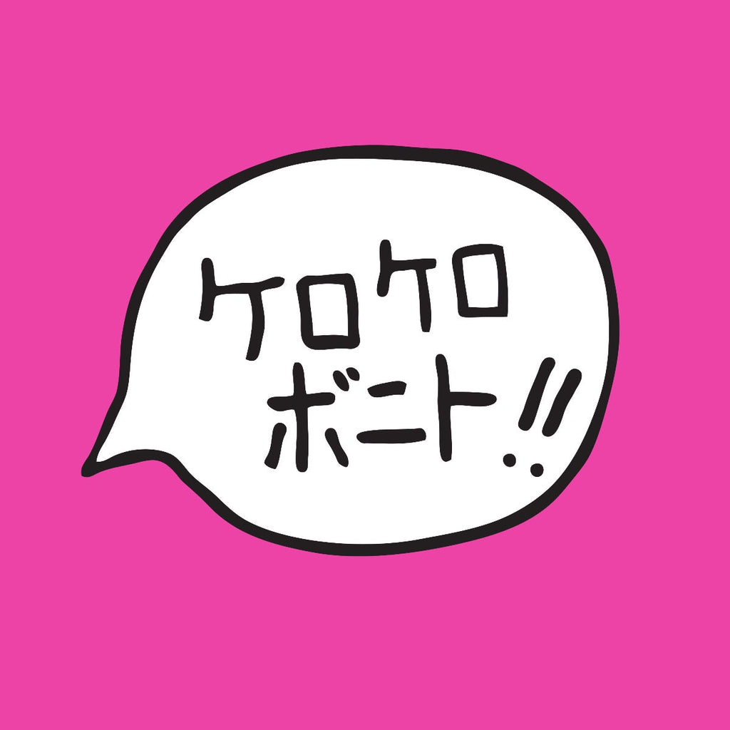 Intro Bonito: Limited Hot Pink Vinyl LP