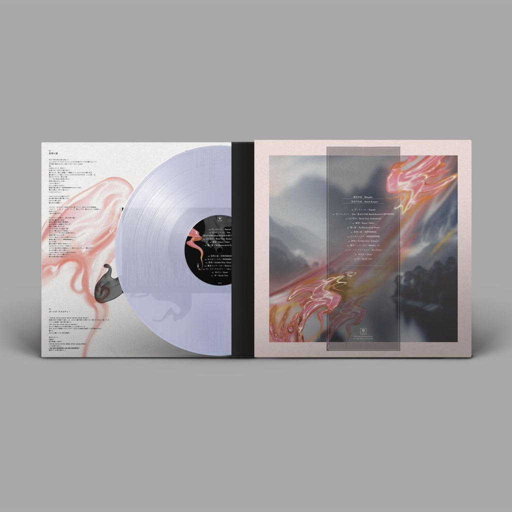 Mahōgakkō: Limited Lilac Smoke Marble Vinyl LP