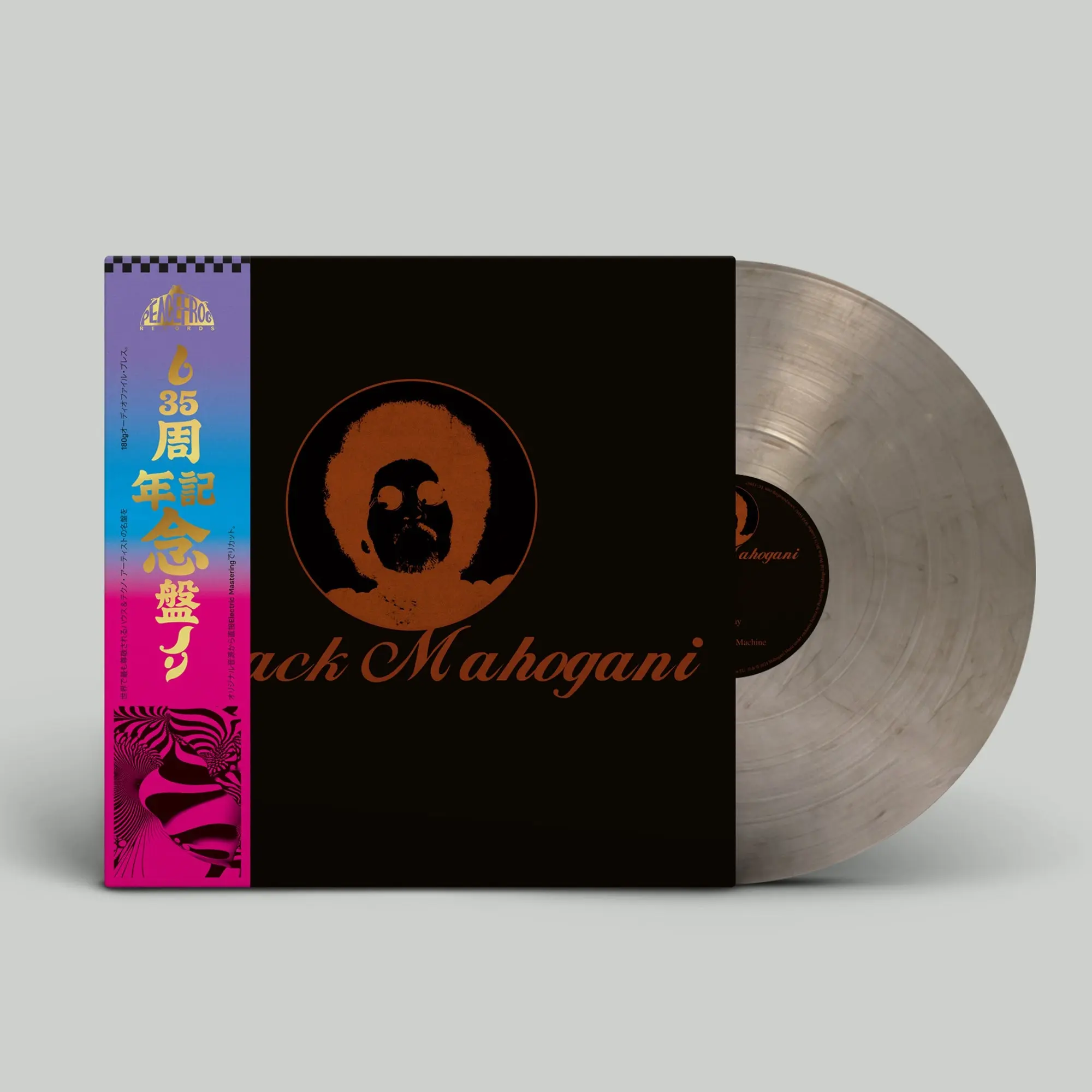 Black Mahogani: Smokey Vinyl 3LP