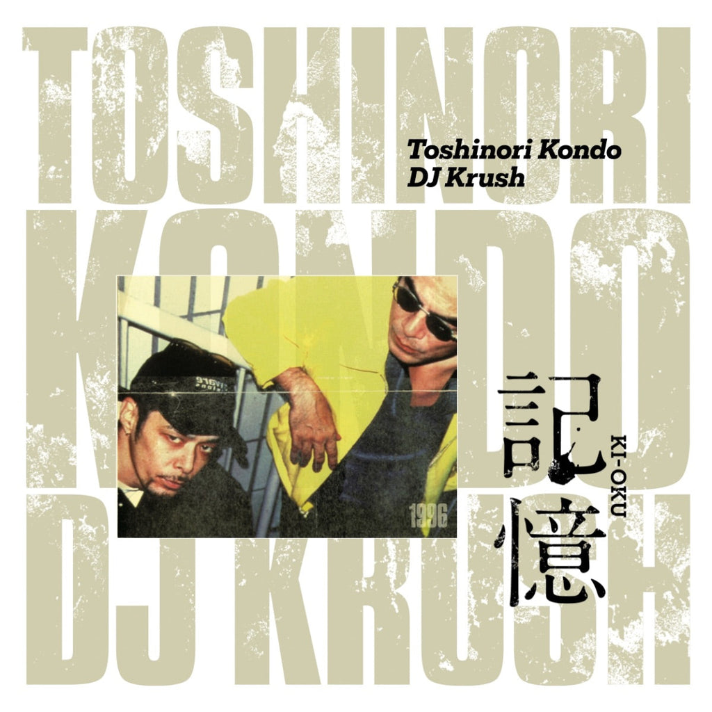 Ki-Oku: Vinyl 2LP