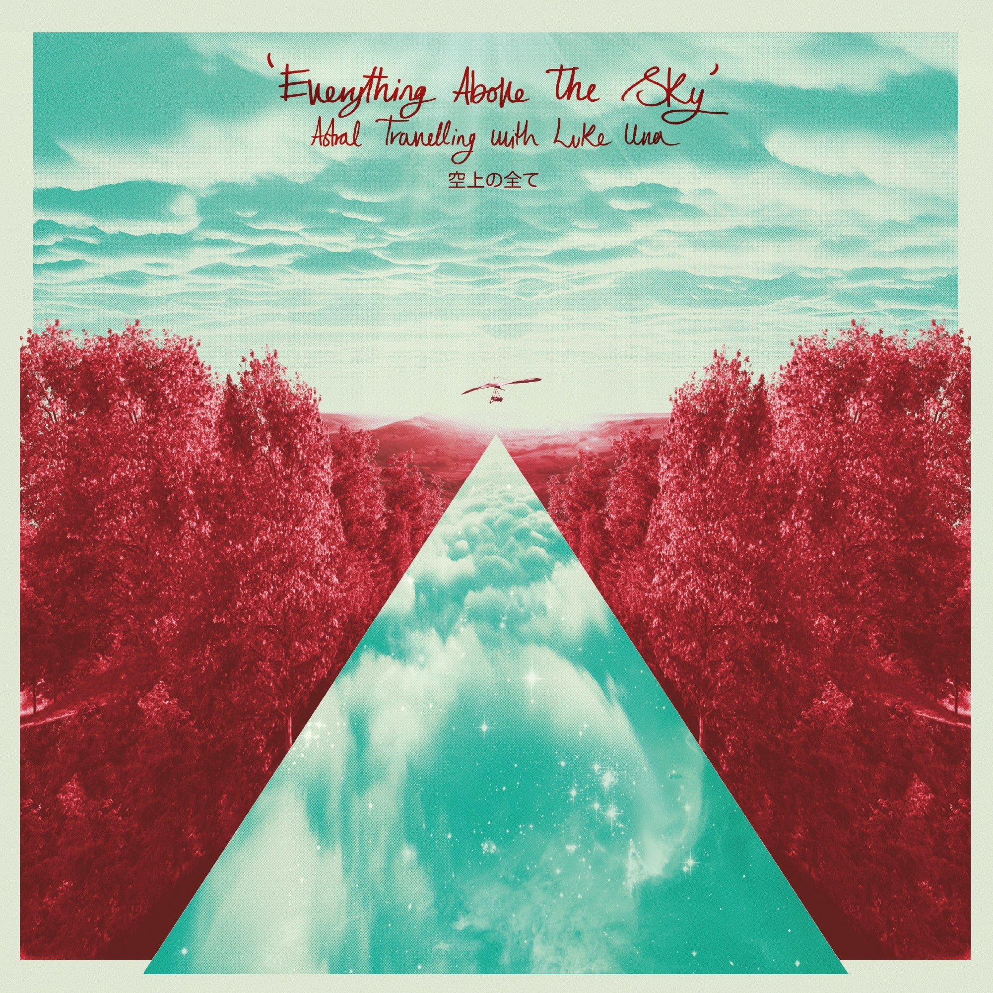 Everything Above The Sky: 2CD