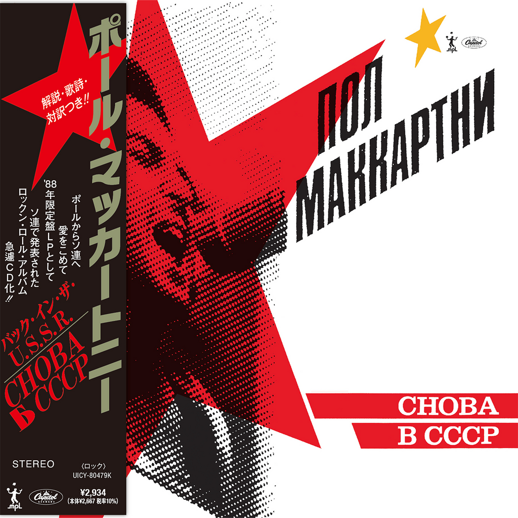 CHOBA B CCCP - SHM-CD