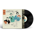 El Hajar: Black Vinyl LP