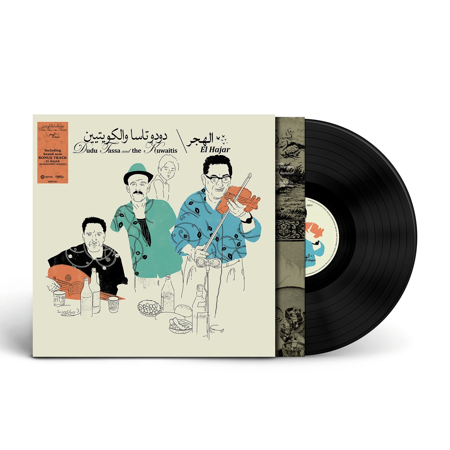 El Hajar: Black Vinyl LP