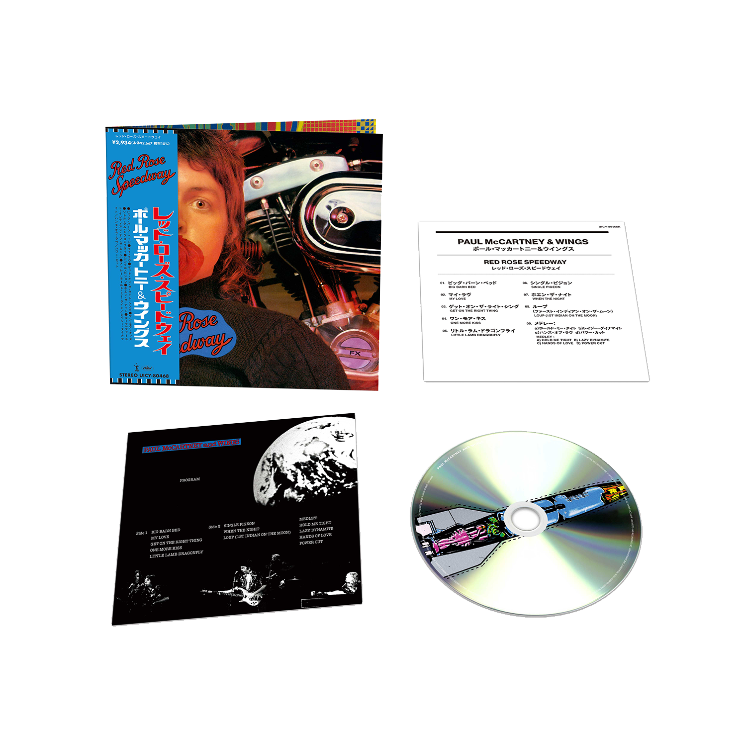 Red Rose Speedway: Japanese SHM-CD
