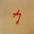 The Glowing Man: 2CD