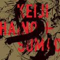 American Dollar Bill - Keep Facing Sideways, You’re Too Hideous To Look At Face On: Vinyl LP