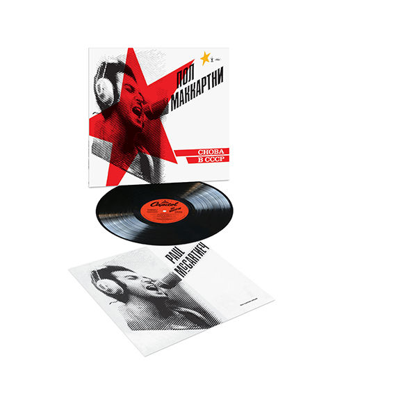 CHOBA B CCCP: Vinyl LP