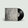 The Inevitable Train Wreck: Signed Vinyl LP.
