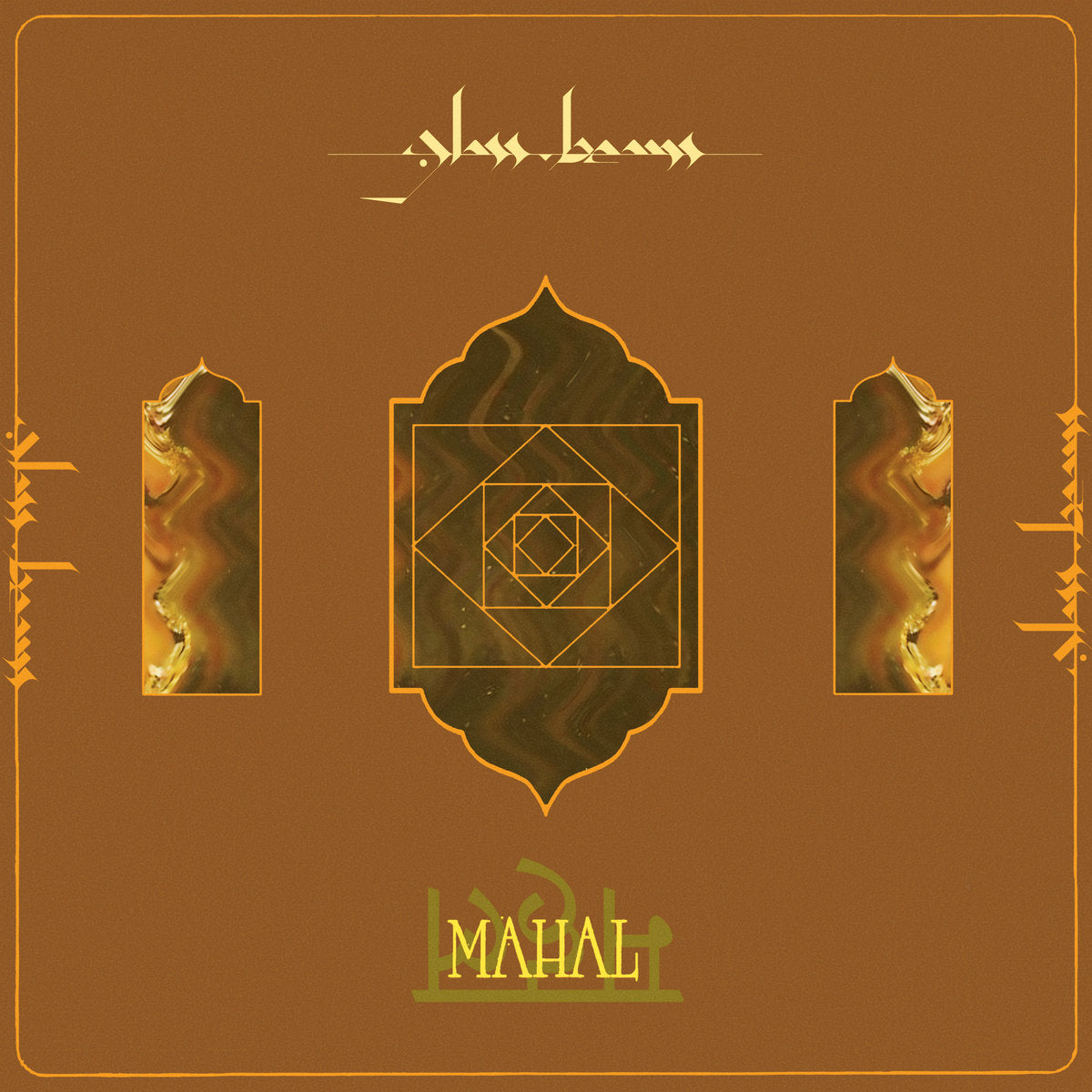 Mahal: Limited Orange Vinyl LP